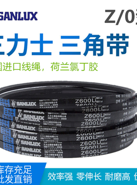 三力士三角窄V带皮Z/O型Z965Z991Z1000Z1016Z1041Z1050Z1067Z1092