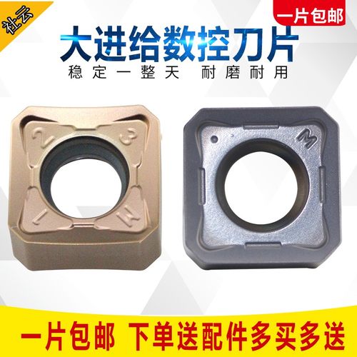 耐磨铣床刀片SNMX1205ANN-M数控铣刀片四方钢件不锈钢快进给铣刀