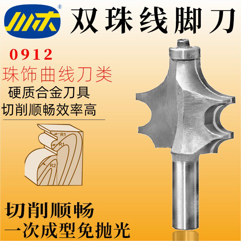 川木刃刀双珠线脚刀木工修边刀木料开槽珠饰曲线刀线条圆角刀0912