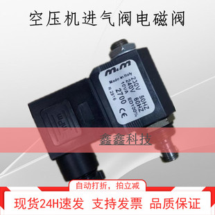 螺杆复盛电磁阀mm2700进气阀模块加载进气控制阀卸荷阀VMC进气阀