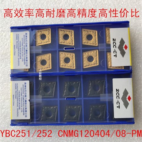株洲外圆刀粒CNMG120404/08 -PM  YBC251/252钢件不锈钢数控刀片