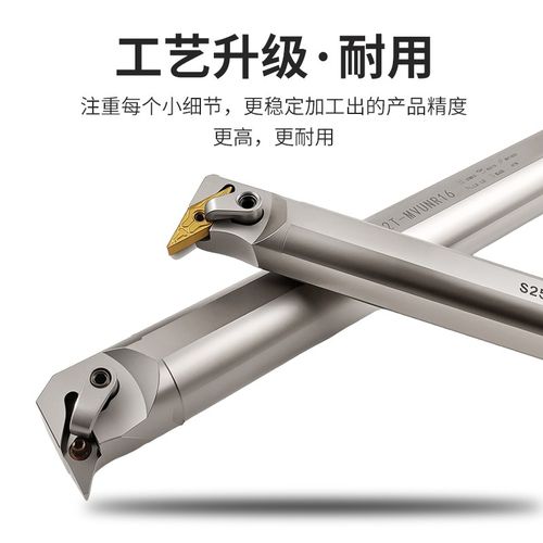数控车刀杆内孔刀柄镗孔弹簧钢加硬刀杆S32T-MVUNR16车床机夹刀具