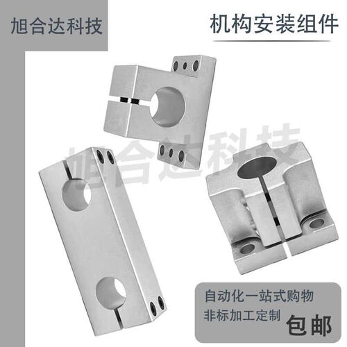 机构安装组件 ZCD01底座 ZCD11锁块 ZCD16加强块导向轴支座固定座
