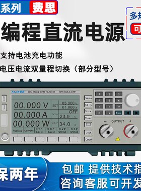 费思FTL3030K系列开关电源直流稳压电源小功率可程式设计电源