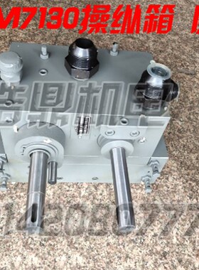 杭州机床厂M7150四川磨床桂北M7130M7130H工作台操纵箱 HZ-630