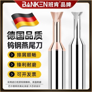 钨钢燕尾铣刀槽刀硬质合金钢铝用涂层加工中心倒角加长30/60/75度