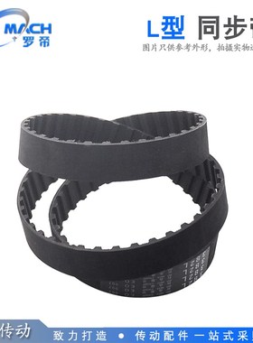 L型黑色橡胶同步皮带 585L/600L/615L 节距:9.525mm