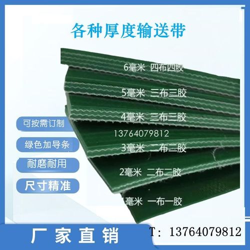 正品PVC 一布一胶 二布二胶 四布四胶输送带 传动皮带轻型设备带