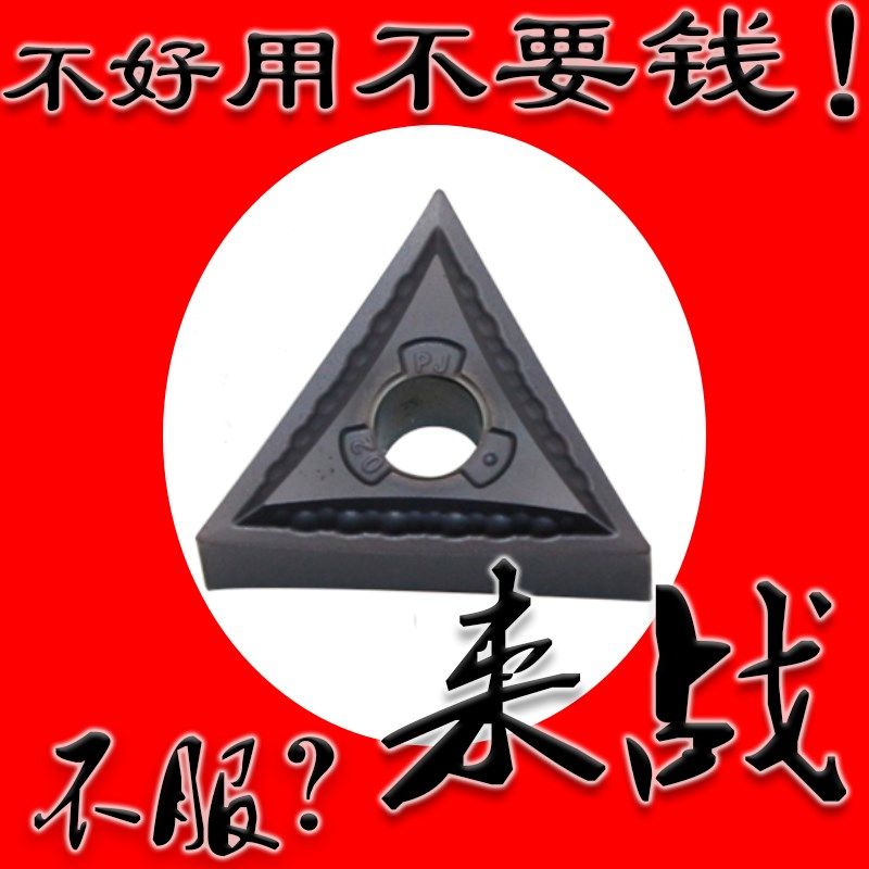 三角形R0.2精车数控车刀片02角TNGG/TNMG160402 160404-PJ精加工