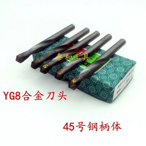 硬质合金钻镶合金直柄钻头钨钢麻花钻12 13 14 15 16 18 20mm YG8