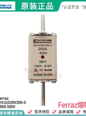 法国罗兰ferraz shawmut熔断器法雷 NH1GG50V200-1-0 500V 200A