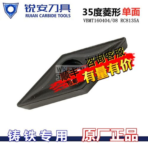 RUIAN锐安数控刀片菱形35度尖刀头铸铁刀粒VBMT160404/08 RC8315A