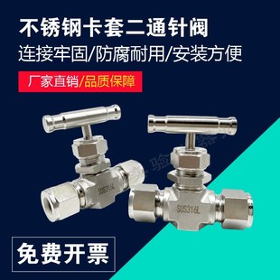 316L不锈钢针型阀压力表截止阀 内外螺纹焊接高温高压仪表阀球阀