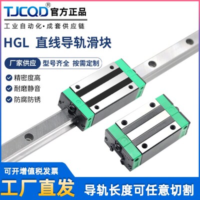 替换上银滑块线轨直线导轨HGL15HGL25HGL30HGL35HGL45HGL55 CA HA