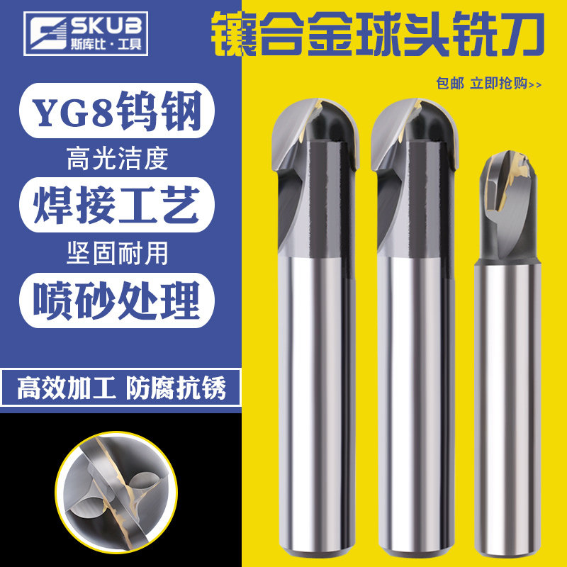 YG硬质合金直柄球头R铣刀R4R5R6R7R8R9R10R12R15R20R25镶合金球刀