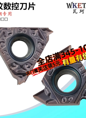 外螺纹数控刀片16ER 150 200 300ISO AG60 G60不锈钢合金外牙刀粒