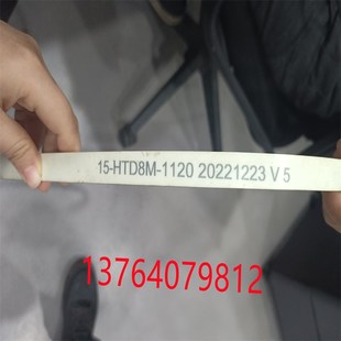 同步带齿形10 HTD8M型齿距8MM圆弧齿钢丝芯