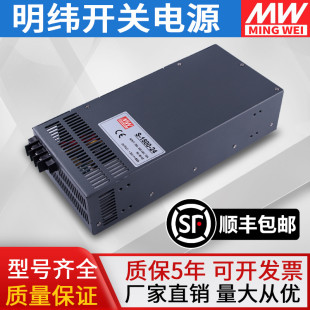 48V32A 24V62A大功率开关电源12V125A直流变压器36v41 明纬S 1500