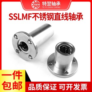 3540 不锈钢圆法兰直线轴承LME04