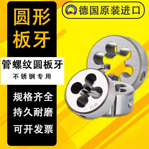 水管塑料管圆板牙套丝神器工具ppr管攻丝器pvc水管套丝器