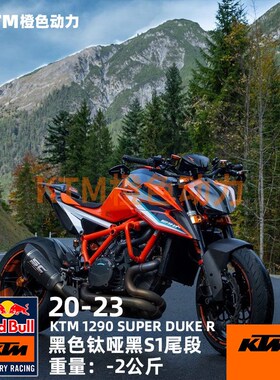 意大利正品KTM1290排气管 KTM1290SDR改装排气 SC全段排气 尾段