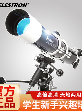 星特朗80DX天文望远镜专业观星高倍高清Deluxe 80eq学生入门80500