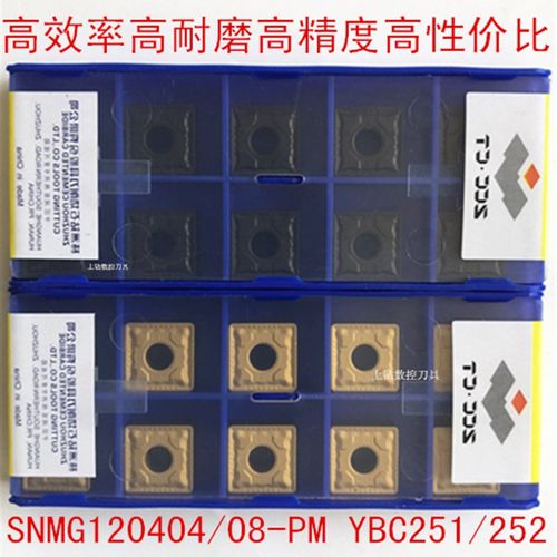 株洲数控刀片车削刀片SNMG120404/120408-PM YBC251/252数控车刀