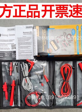 福禄克TLK289表笔TLK287套件282测试线TLK225/220/TL81A/TL223