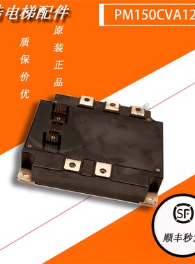 东芝电梯CV180 190变频器模块 PM150CVA120东芝电梯模块 原装现货