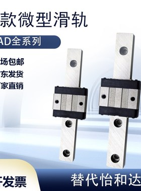 微型短型直线导轨双孔滑块IAD11 12 -H8 H10 H13 H16 -L60 75 120