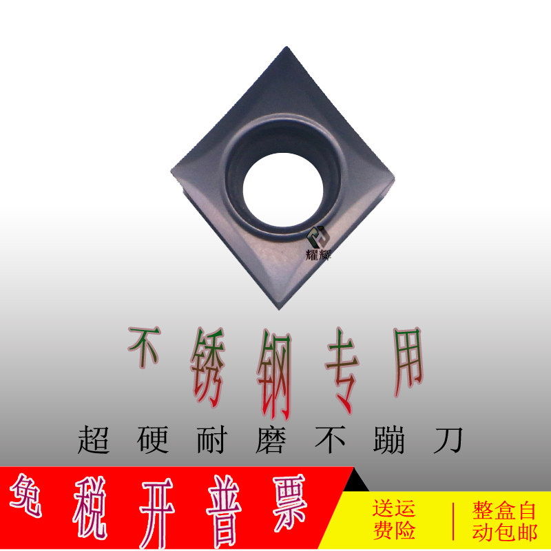 不锈钢外圆精车刀片钛合金菱形耐磨VCGT160402/CCGT09T301/内孔刀