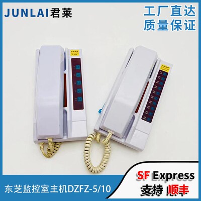 东芝电梯对讲值班室对讲 DZFZ-10 DZFZ-5 C5P00205P008监控室主机