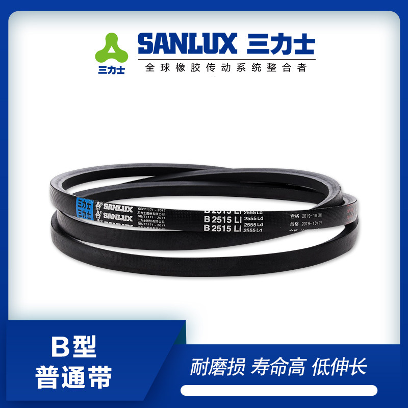 三力士三角带B型B1300B1321B1346B1372B1397B1400B1422B1448B1473
