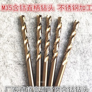 0.4 高钴直钻M35M42直柄麻花钻头0.3 0.5 10mm