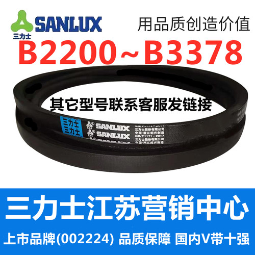 B3124B3140B3150B3175B3200B3226B3240B3250三力士三角带B型皮带B