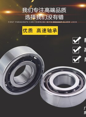 C&U人本轴承7207/7208/7209/7210/7211/7212/7213ACTN1/TA/P5 DBB