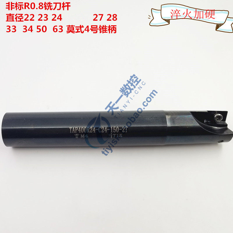 非标铣刀杆APMT1604 R0.8铣刀杆T/BAP400R22/23/24/27莫式4号锥柄