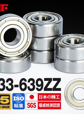日本KIF进口微型迷你小轴承633高速634精密635 636 637 638Z639ZZ