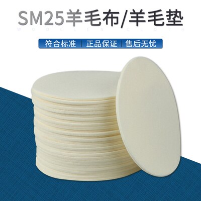 martindale马丁代尔摩擦布马丁代尔耐磨布SDC羊毛磨料耐磨羊毛毡