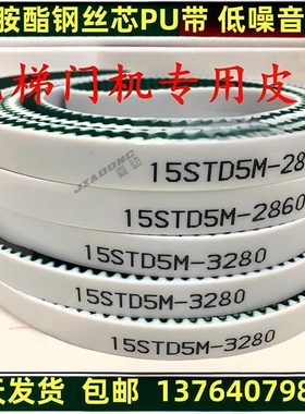 电梯门机钢丝芯同步皮带齿面绿布150S5M2860/3280/3580低噪音PU带