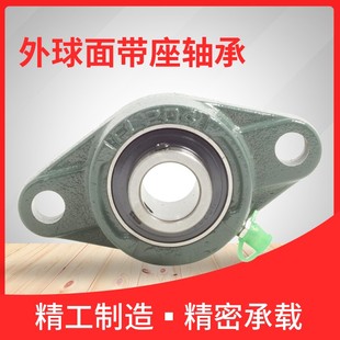 207 208 212 205 213 211 206 210 外球面菱形轴承座UCFL204 209