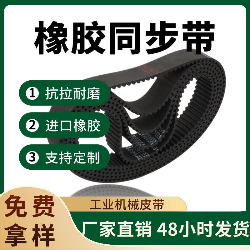 橡胶同步带传动带 HTD3M5M8M XL14M工业齿形带耐磨抗拉同步皮带