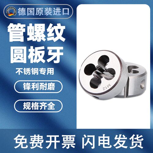 水管塑料管圆板牙套丝神器工具拔丝器开牙器绞牙器起丝器管螺纹