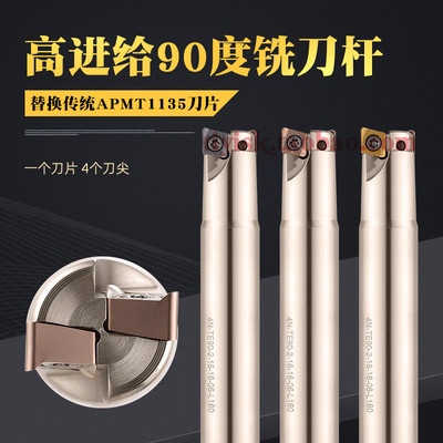 双面快进给铣刀片4NKT060308R-ML直角高效率铣刀杆替换APMT1135