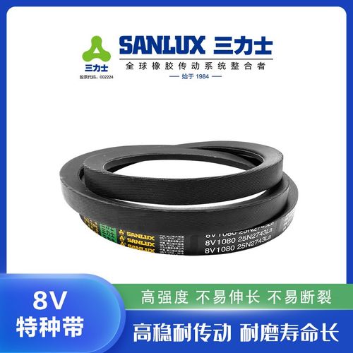 三力士三角带皮带特殊窄V带8V1000 8V1120 8V4000 8V1180 8V1240