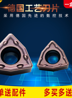 U钻数控刀片WCMX03/40208 050308 06T308 080412不锈钢替代住友