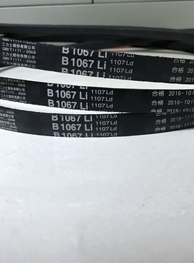 三力士橡胶传动三角皮带B1422,B1448,B1473,B1499,B1524,B1549Li