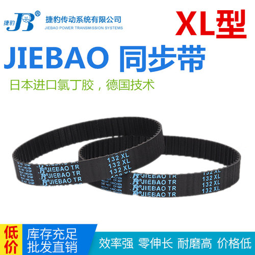 JIEBAO橡胶同步带372XL 376 380 384 390 392 396XL捷豹传动皮带