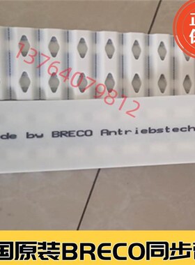 德国同步带BRECO  32AT5 V25ATN10 50ATN10 75ATN10 100ATN100