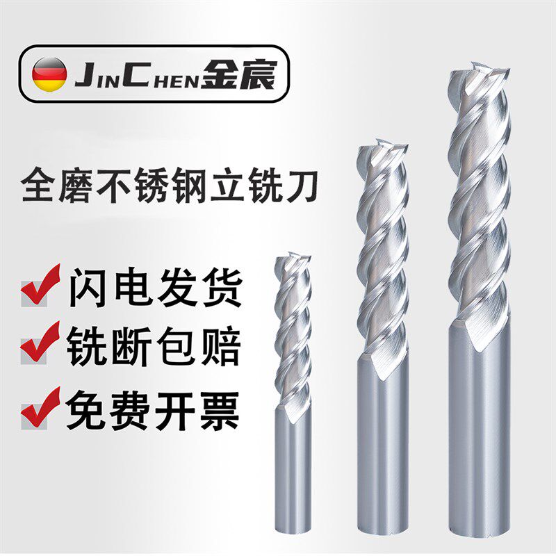 德国全磨铣刀高速钢手电钻用高速钢斜度刀铝用粗皮刀1.8铣刀